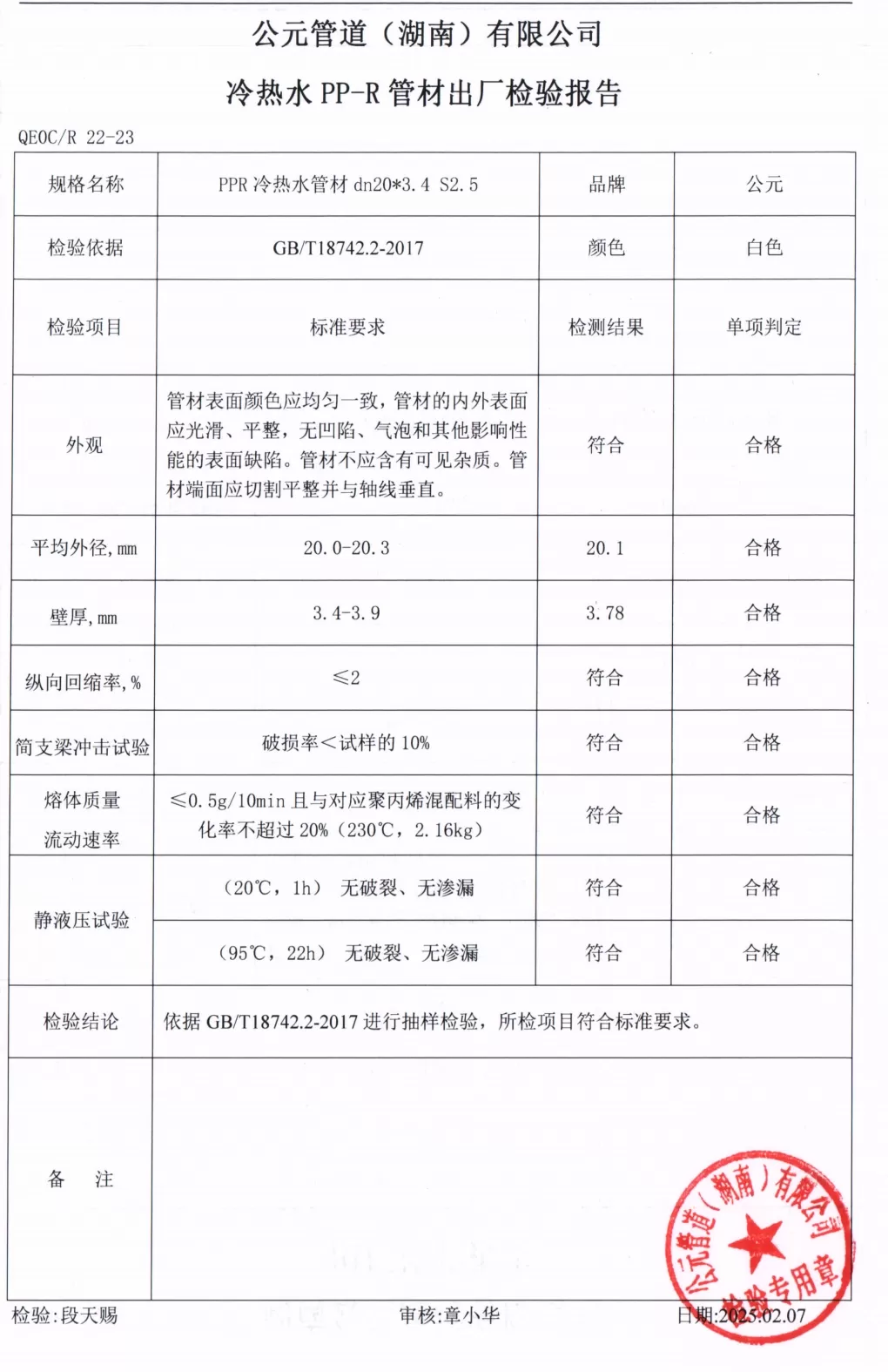 香港和宝典