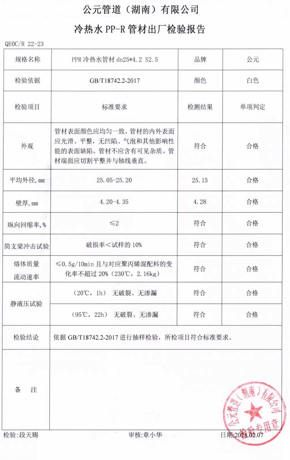 香港和宝典