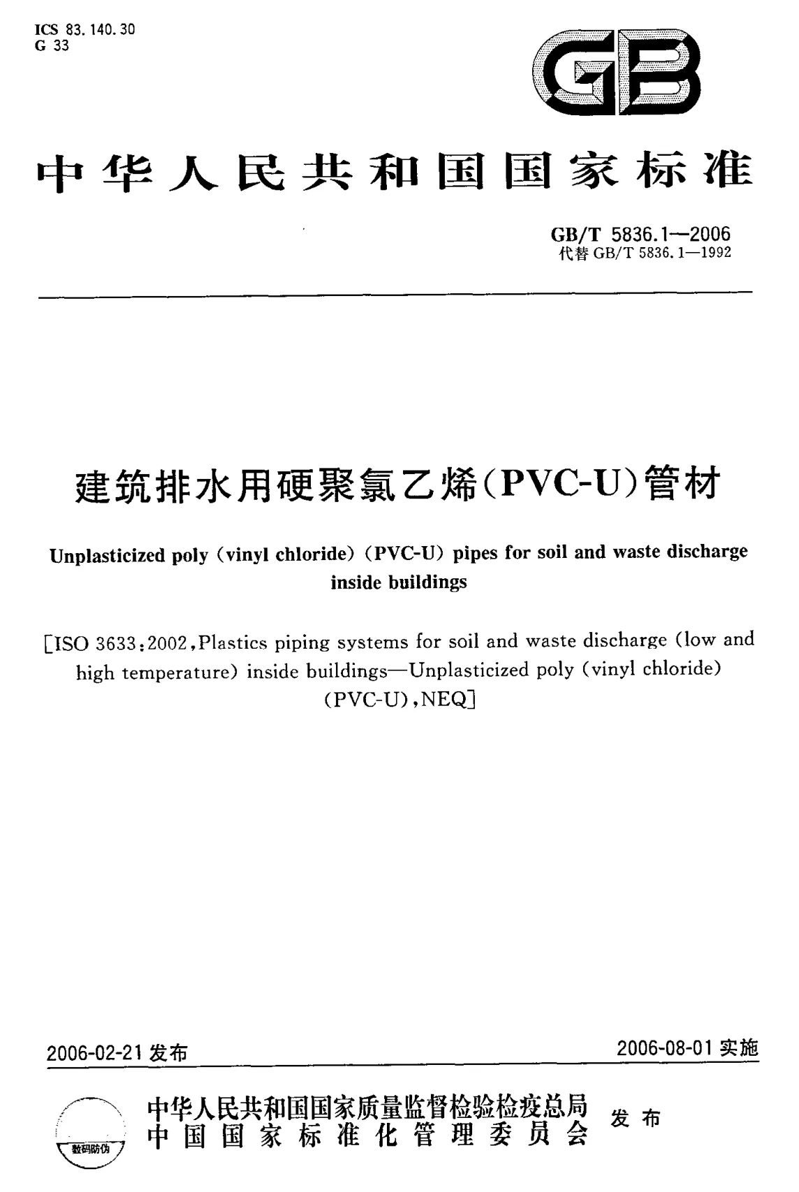 香港和宝典