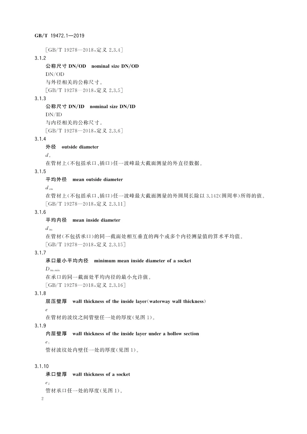 香港和宝典