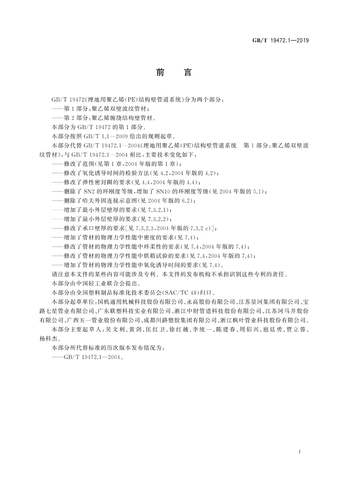 香港和宝典