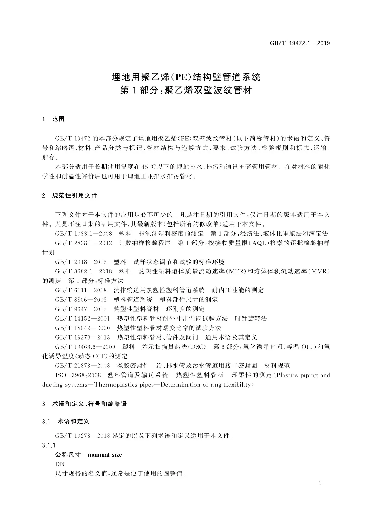 香港和宝典