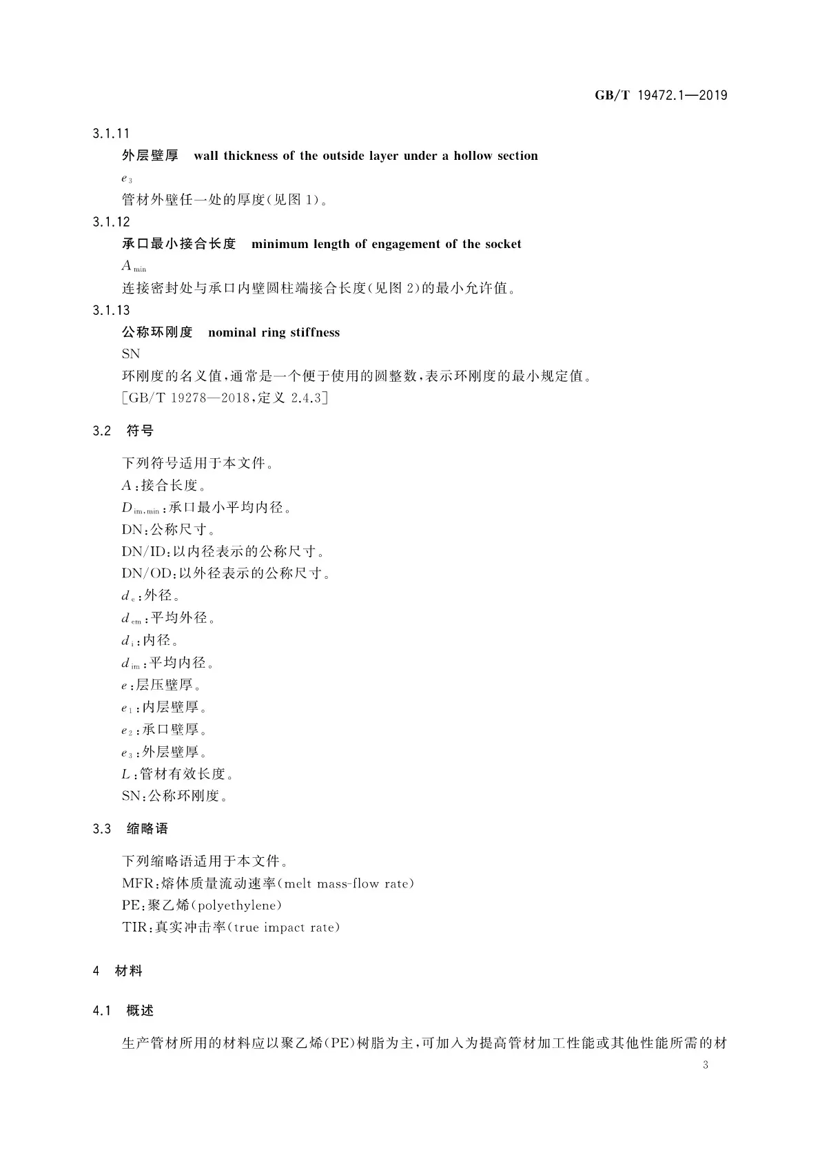 香港和宝典