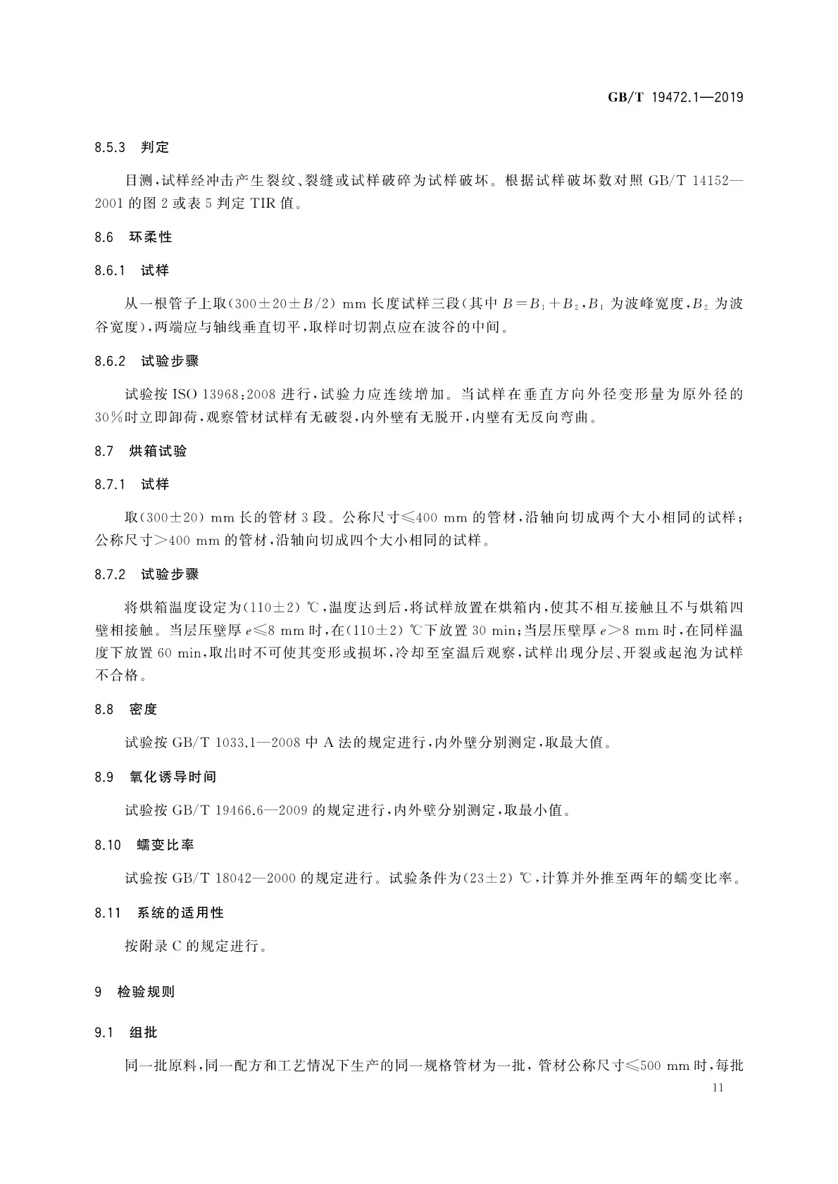 香港和宝典