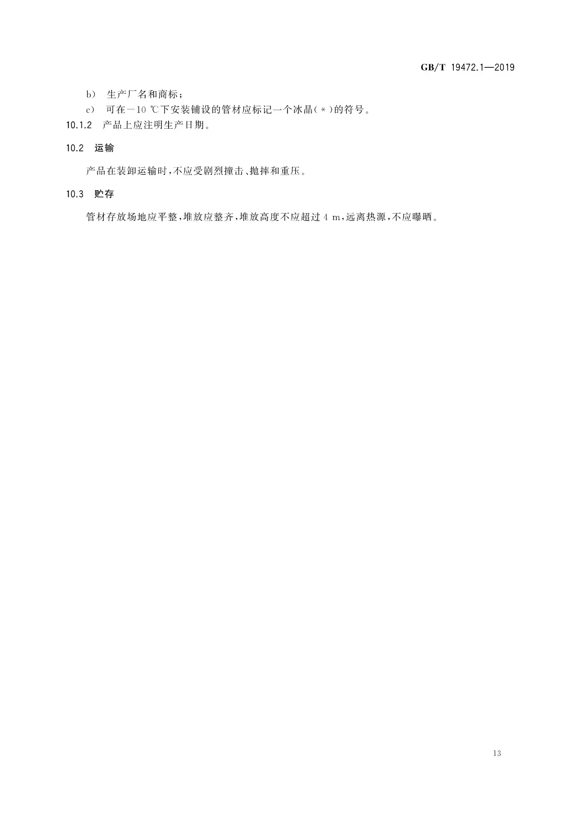 香港和宝典