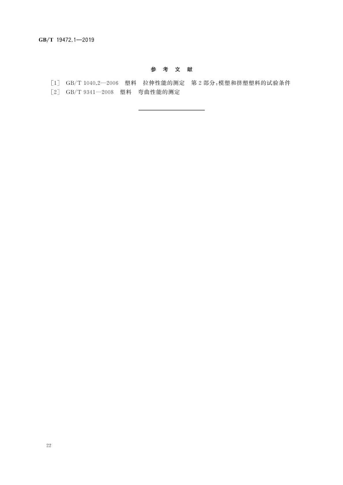 香港和宝典
