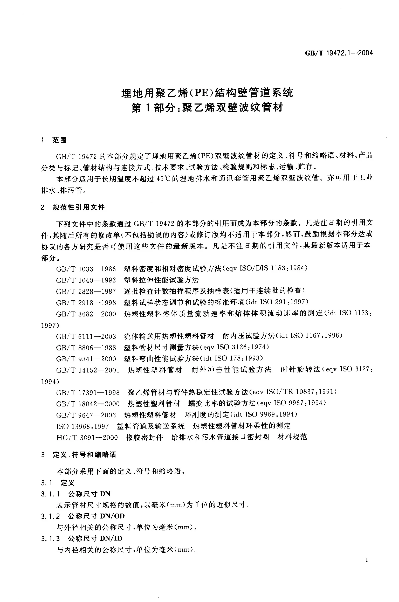 香港和宝典