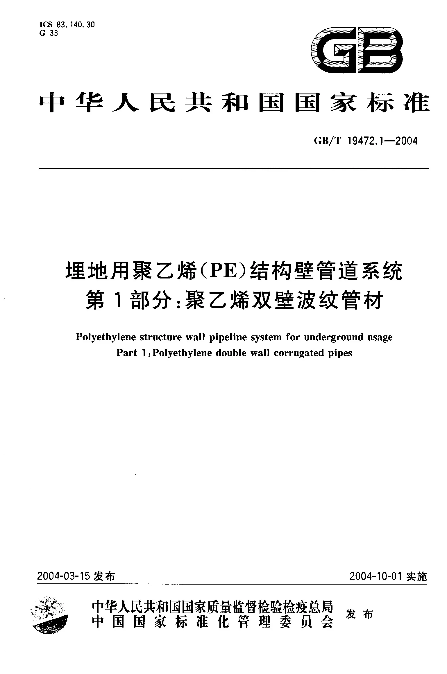 香港和宝典