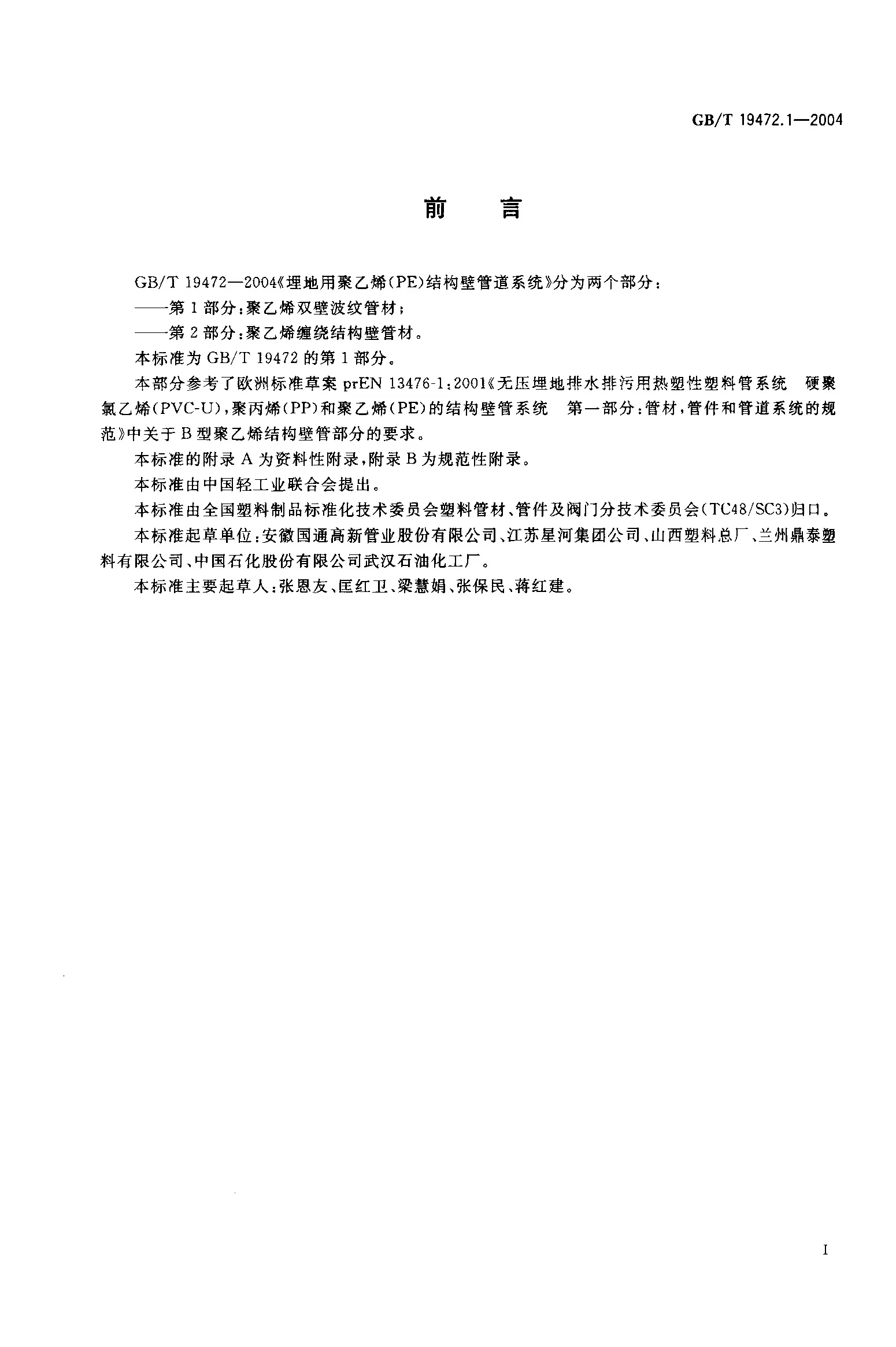 香港和宝典