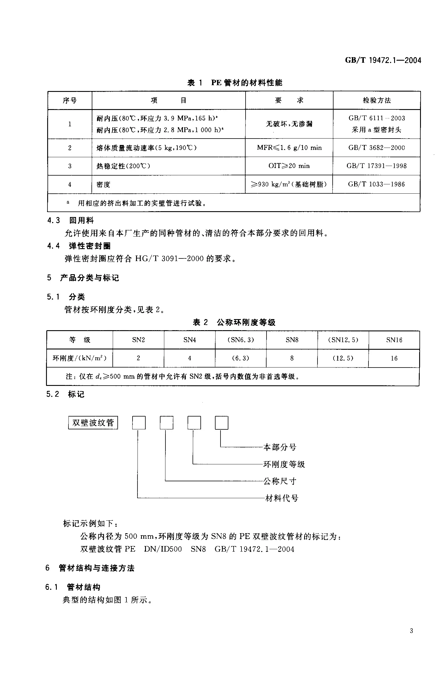香港和宝典