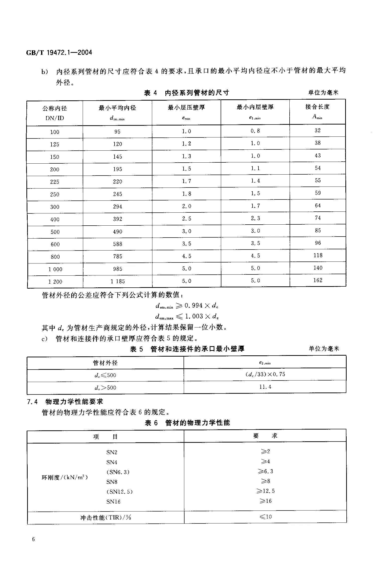 香港和宝典