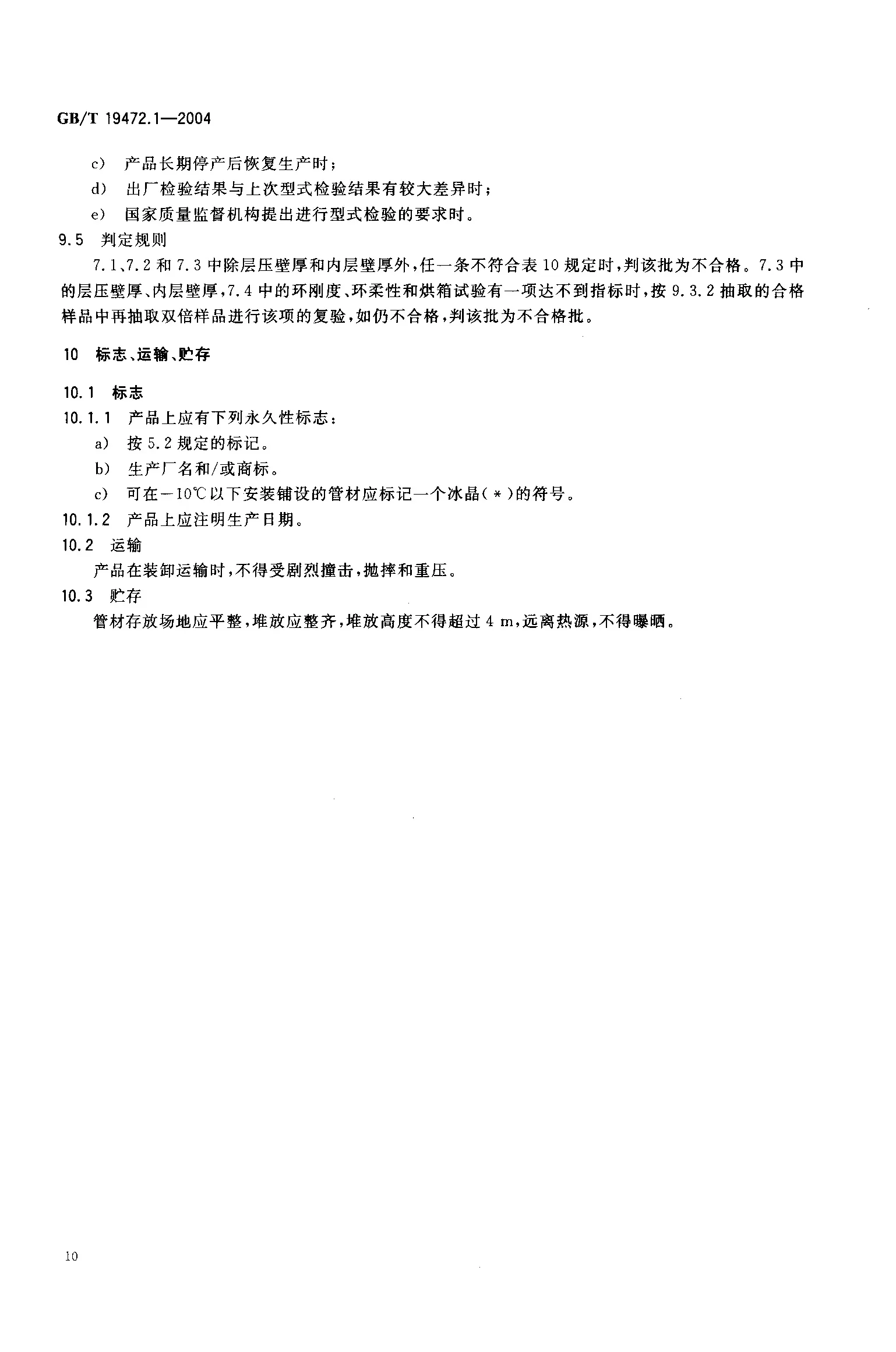 香港和宝典